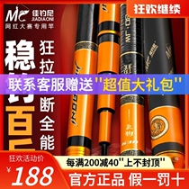 Canon Niv Voldemont Upgrade Giant fish rod Rod Super Light Ultra superhard Large Things Rod Green Sturgeon Rod  Top Brand