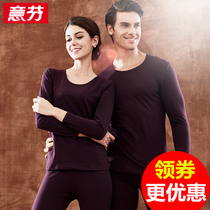 Yifen winter couple thermal underwear Lycra cotton autumn trousers set mens and womens size slim cotton sweater