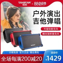 Takstar OPS25 speaker Outdoor performance K-song Home singing street singing live set Guitar playing and singing Bluetooth audio Outdoor portable