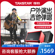Winning OPS25 Outdoor Performance Speaker Home Dancing Street Dance Singing Street Selling Rap Live Microphone Acoustic Card Guitar Slingshots Bluetooth Derwin Sound Professional Portable Mike