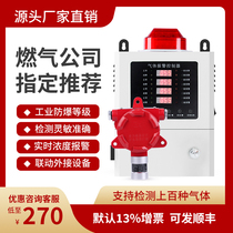 Industrial explosion-proof combustible gas detection alarm commercial methane oxygen methanol paint propane hydrogen detector