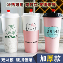 Disposable coffee cup milk tea paper cup commercial 500 700ml hot drink cup double film thick packing Cup with lid