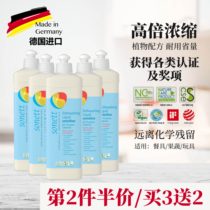 German sonett allergy special soft high concentration detergent fruit and vegetable cleaning agent 500ml