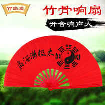 Baofantang Taiji chic fan selection bamboo bone kung fu fan ring red double fan 1 foot 2 Chinese martial arts fan