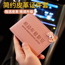 Drivers license holster Womens net red female cute personality creative drivers license protection cover motor vehicle license bag