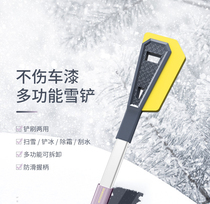 Winter snow removal shovel Car snow pusher Snow scraper artifact Front windshield multi-function de-icing snow cleaning tool