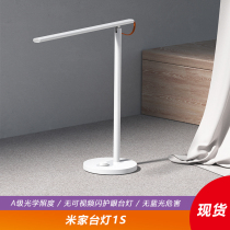 Xiaomi mi family table lamp 1S intelligent LED eye-protection reading and writing table lamp bedroom student desk folding brief bed head lamp