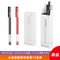 Xiaomi giant can write gel pen 10-pack black red pen color signature office supplies students with colorful water pen