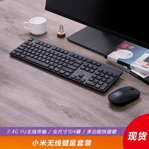 Xiaomi wireless mouse and keyboard set light and thin home office laptop desktop computer USB external keyboard mouse