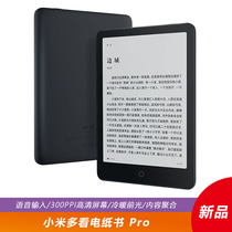 Xiaomi read more electronic paper book Pro ink Screen 7 8 inch novel PDF e-book reader smart touch screen
