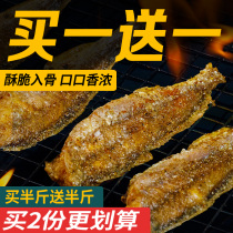 Crispy small yellow croaker charcoal grilled crispy small dried fish snacks ready-to-eat snacks dry food Net Red Hot recommendation