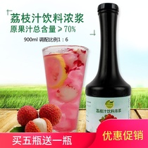 Tongxing concentrated lychee juice 900ml High-power concentrated juice Delicious thick pulp milk tea shop commercial special raw materials