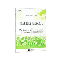 Walking into the game and approaching the Shanghai Education Series Xu Zimin Hong Xiaoqin Shanghai Education Press