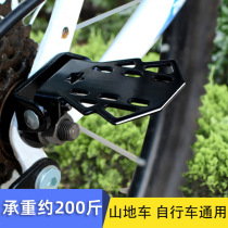 Bicycle rear seat pedal Mountain Bike Electric Universal Children foldable manned rear wheel foot bicycle accessories