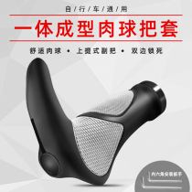 Bicycle handle silicone mountain bike grip meat ball anti-skid lock universal Horn sheep sub handle handle bicycle