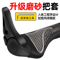 Mountain bike handlebar niujiao vice handlebar bicycle handlebar cover non-slip bicycle handlebar cover rubber handlebar accessories