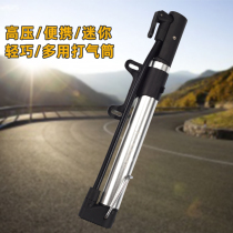 High Pressure Inflator Brief Mountain Bike Basketball Gas Needle Special Portable Small Home Kid Bike Universal