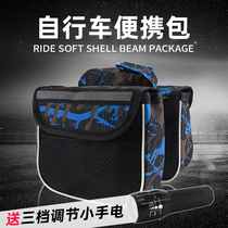 Mountain bike bag front beam bag large capacity waterproof mobile phone beam saddle bag riding equipment accessories