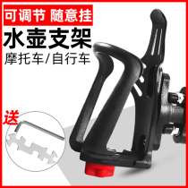 Motorcycle Cup Holder modified Universal bicycle bottle holder adjustable beverage holder riding equipment accessories