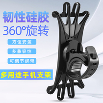 Multifunctional silicone bicycle mobile phone rack electric car battery shared bicycle navigation fixed bracket riding