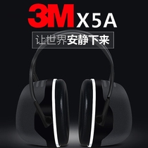 3M earcups soundproof sleep Professional anti-noise student special sleep noise reduction anti-noise artifact Mute headset X5A