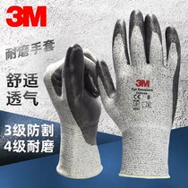 3M anti-cut wear-resistant gloves anti-mechanical cutting gardening slaughtering cutting and handling nitrile Palm-coated protective gloves