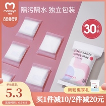 Miya disposable toilet pad for maternal postpartum travel portable thickening household winter paste-type hotel special