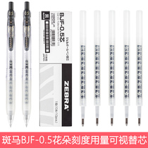 Sakura limited Japanese zebra zebra jjjm88 gel pen effort flower refill BJF self-insatiable pen SARASA JJ15 press pen 0 5mm students use black quick-drying
