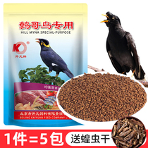 Kaiyuan brand myth bird food feed beard bird food bird food bird food food bird feed 5kg