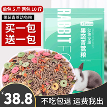 20 pet rabbit food rabbit feed Dutch pig special food young rabbit lop rabbit big bag grain 10kg