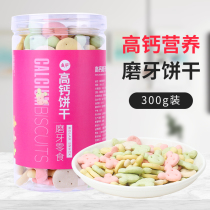 Rabbit Mickey Molar Biscuits Pet Dutch Pig Rabbit Nutrition Snacks Snacks 300g