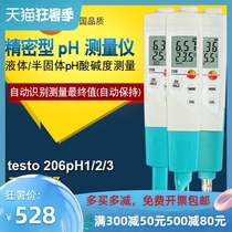Testo testo206PH1 2 3 Liquid semi-solid PH meter Laboratory PH meter High precision test pen