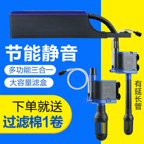  Sensen CQJ multi-function submersible pump Fish tank top filter upper filter box filter pump Three-in-one circulation pump oxygenation pump