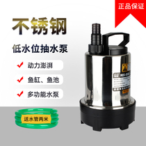 Sen Sen HQS fish tank submersible pump filter pump water pump stainless steel water pump Fish pond circulation pump change pump bottom suction