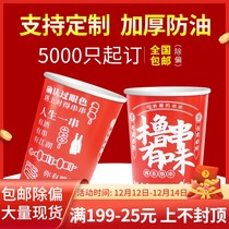 Disposable skewer bowl pot bowl chicken hot and cold pot Guandong cooking barbecue skewers sign packing paper bucket box take-out paper tube Cup