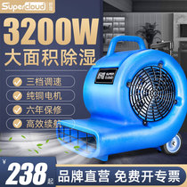 Shu Kou industrial blower small commercial 220V powerful high power hair dryer hotel floor dehumidification Blower