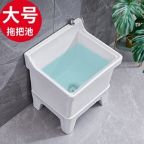 Washing mop pool Balcony bathroom small ceramic basin Mop bucket floor-to-ceiling household automatic sewer mop pool