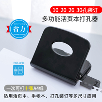 Sakura Cotta A4 B5 26 hole 30 hole puncher porous binding clip binder cover core positioning porous metal thickened hand tent DIY material loose leaf book Assembly release paper