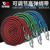 Motorcycle strap elastic rope bicycle strap strap electric car strapping luggage rope elastic band hook rope cargo rack rope