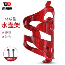 West riders retro mountain bike road bike bike water bottle rack ABS water cup holder bike riding equipment accessories