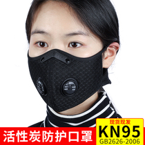 West rider KN95 mask outdoor sports riding mask male and female dust-proof windproof and breathable with respiratory valve anti-fog haze