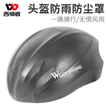 West rider bicycle helmet rain cover driving helmet cover dripping waterproof windshield helmet rainproof cover