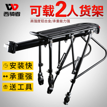 West rider bicycle rear seat rack Mountain bike rack Manned luggage rack Dead fly road bicycle tail rack accessories