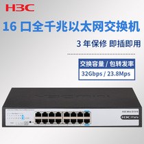 H3C Huasan MINI S1216 16-port gigabit switch iron box with hanging ear can be on the rack plug and play