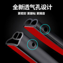Car sealing strip double-layer door soundproof strip L-type thick anti-collision rubber strip car frame sealing sound insulation and dustproof modification