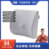  8H memory foam vertebral lumbar cushion Office cushion Car seat lumbar cushion backrest Pregnant woman lumbar pillow Xiaomi ecological