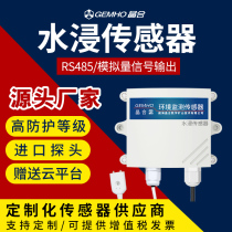 Water immersion sensor RS485 intelligent water leakage detector household machine room water tank full automatic alarm