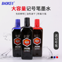 Baoke large capacity 400ML marker pen ink supplement liquid oily large head pen hook line wholesale black red Large bottle oil pen filling liquid Mark pen Water Mark water wholesale