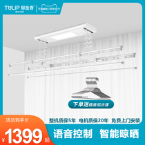 Tulip electric drying rack telescopic voice intelligent lifting machine balcony voice control automatic remote control cold hanger