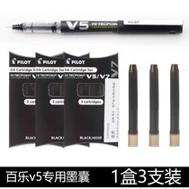 Japanese Baileink gall BXS-IC for pilot gel pen V5 pen upgrade version BXC-V5 V7 ink sac